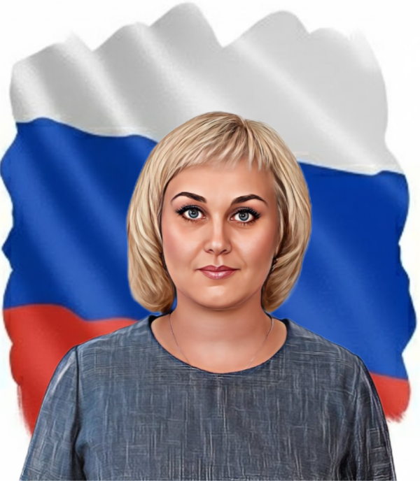 Алешкова Людмила Анатольевна.